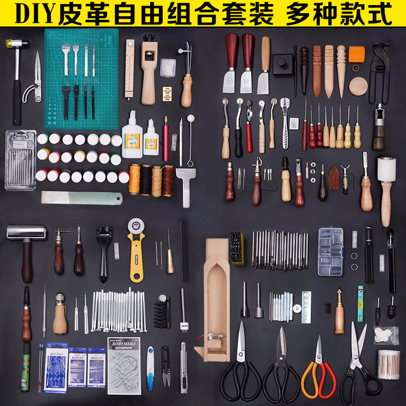 金雕DIY皮革自由組合套裝